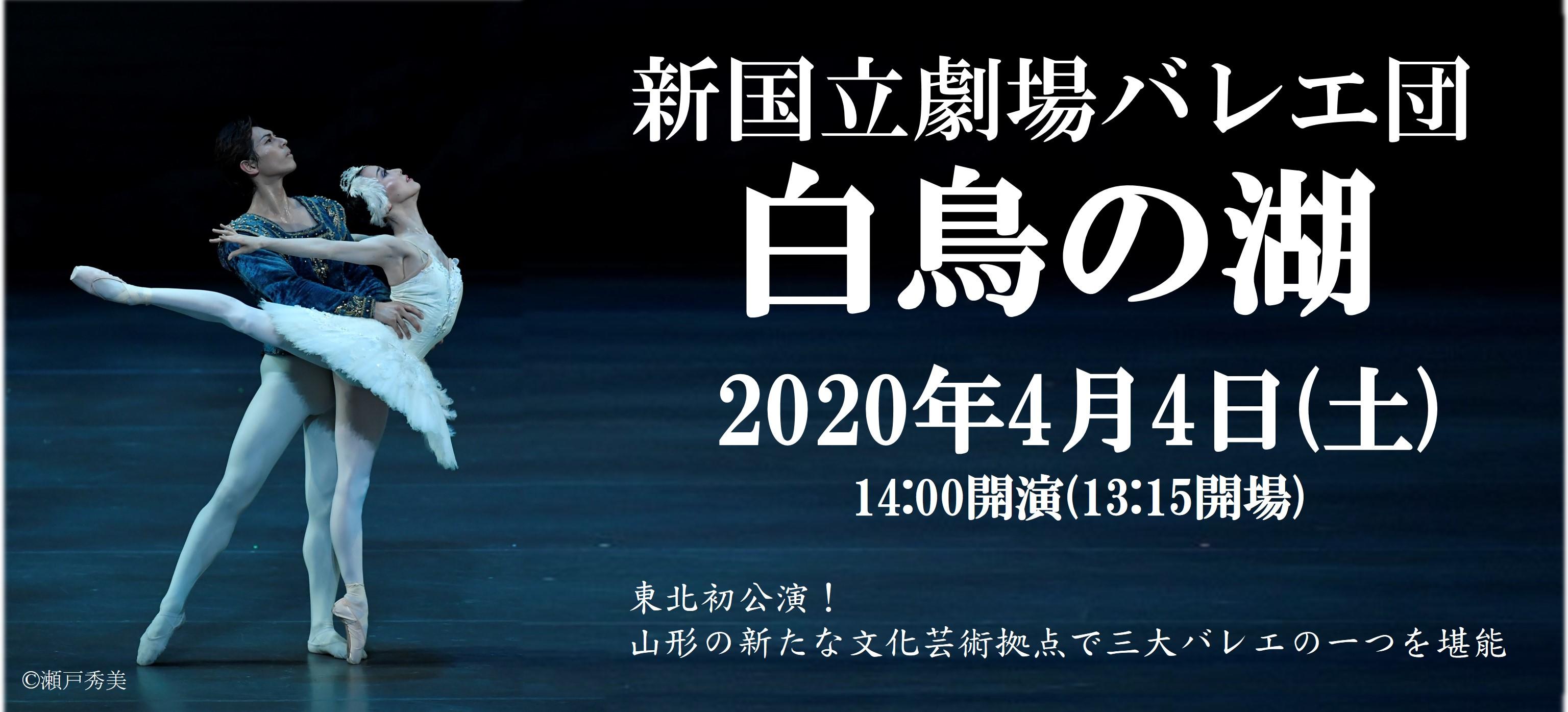 0404白鳥の湖