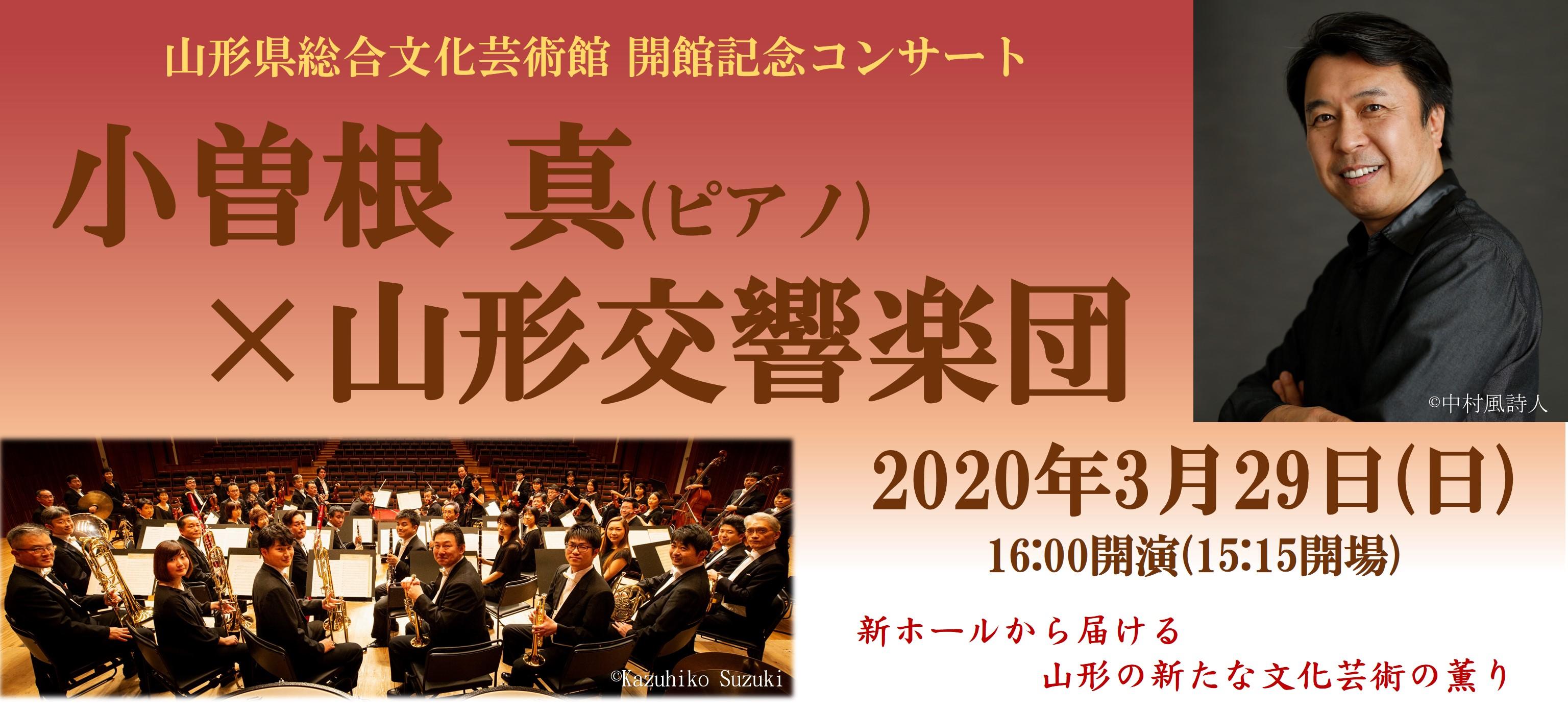 0329開館記念コンサート